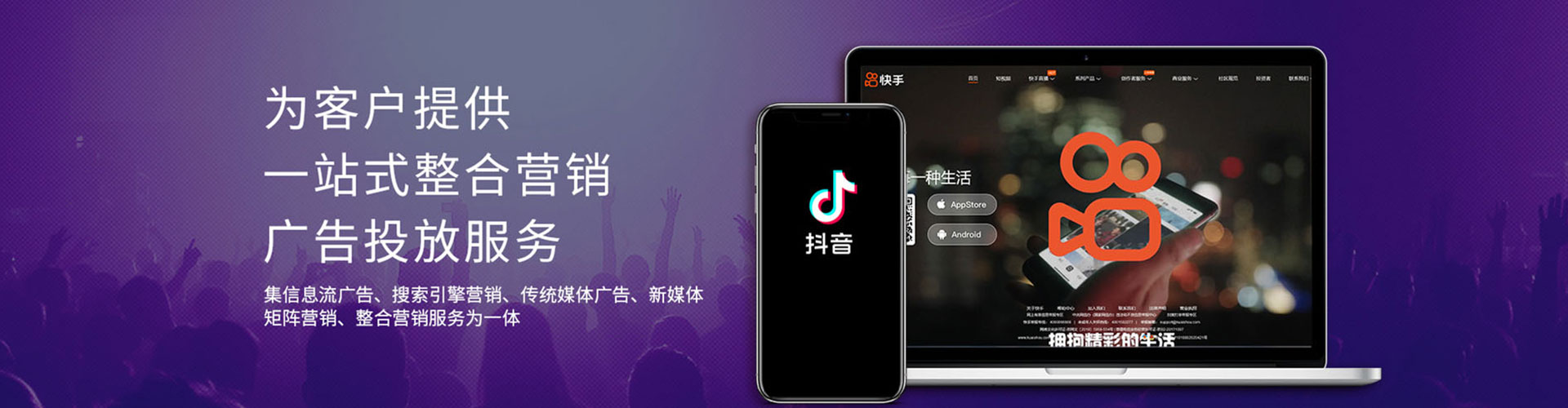 获嘉信息流大师